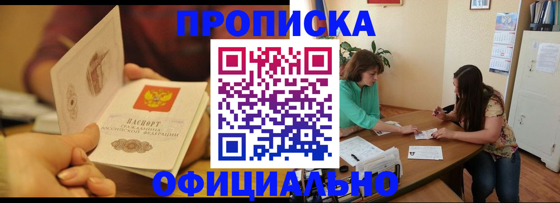 временная регистрация собственник в Кировске