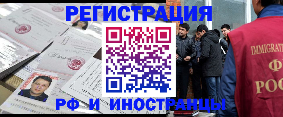 временная регистрация адрес в Кировске