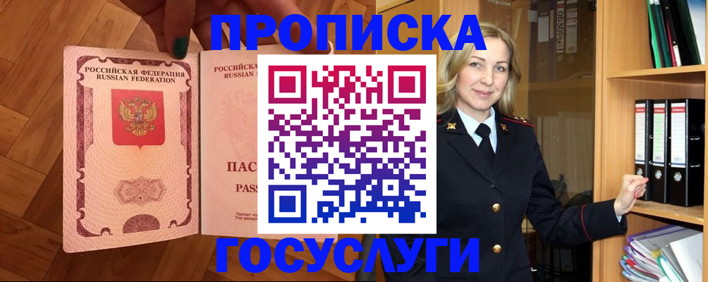 временная регистрация адрес в Кировске