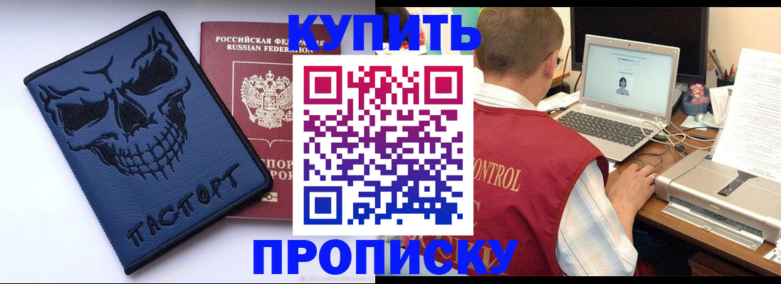 временная регистрация недорого в Кировске